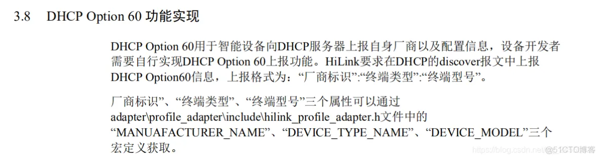 [问题专题]DHCP option 60功能实现值修改，已解决_option60