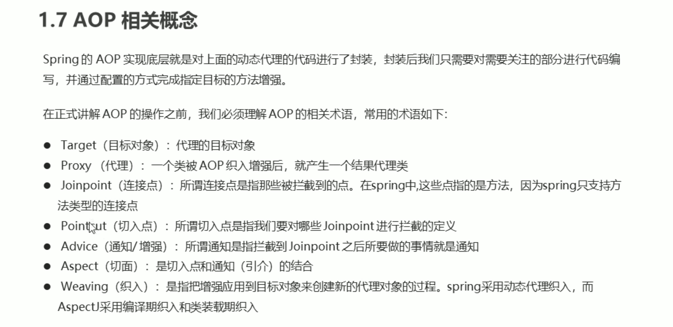 AOP切面表达式_it技术