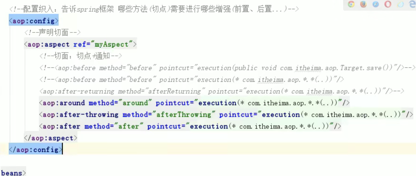 AOP切面表达式_it技术_03