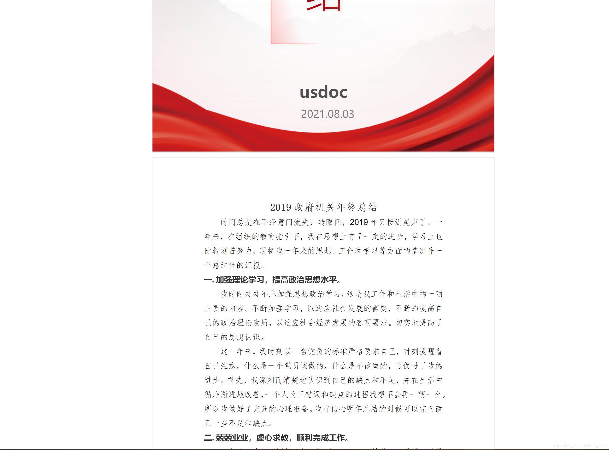 Office在线预览，PPT在线预览，word在线预览，Excel在线预览，PDF在线预览_ios_03