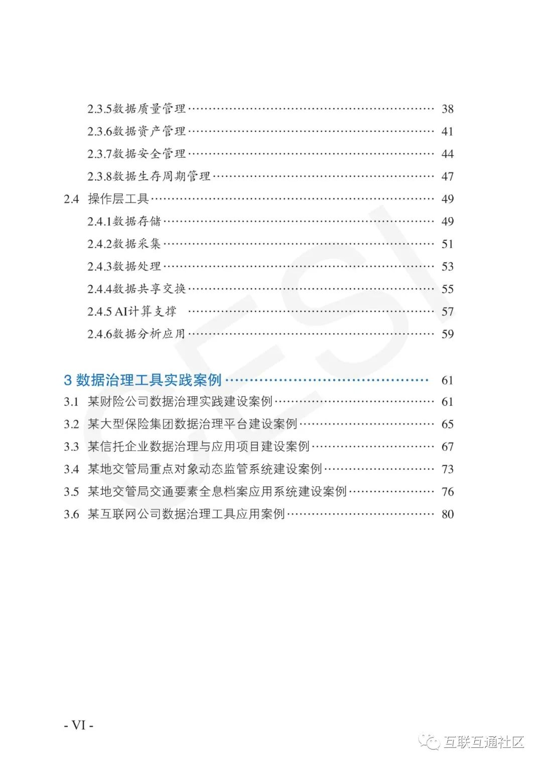 2021数据治理工具图谱研究报告 附下载_java_07