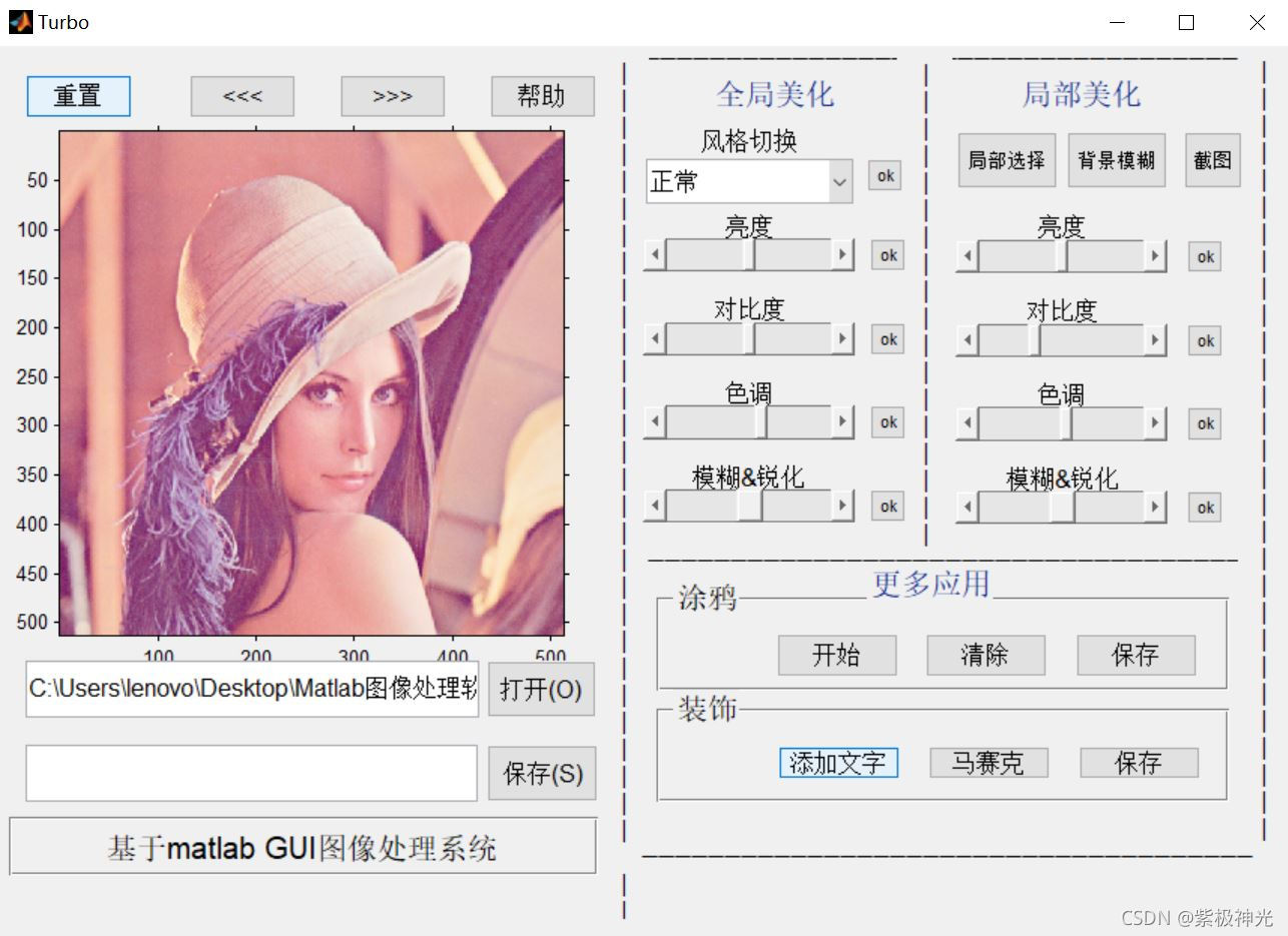 【图像处理】基于matlab GUI图像全局+局部美化【含Matlab源码 1461期】_matlab