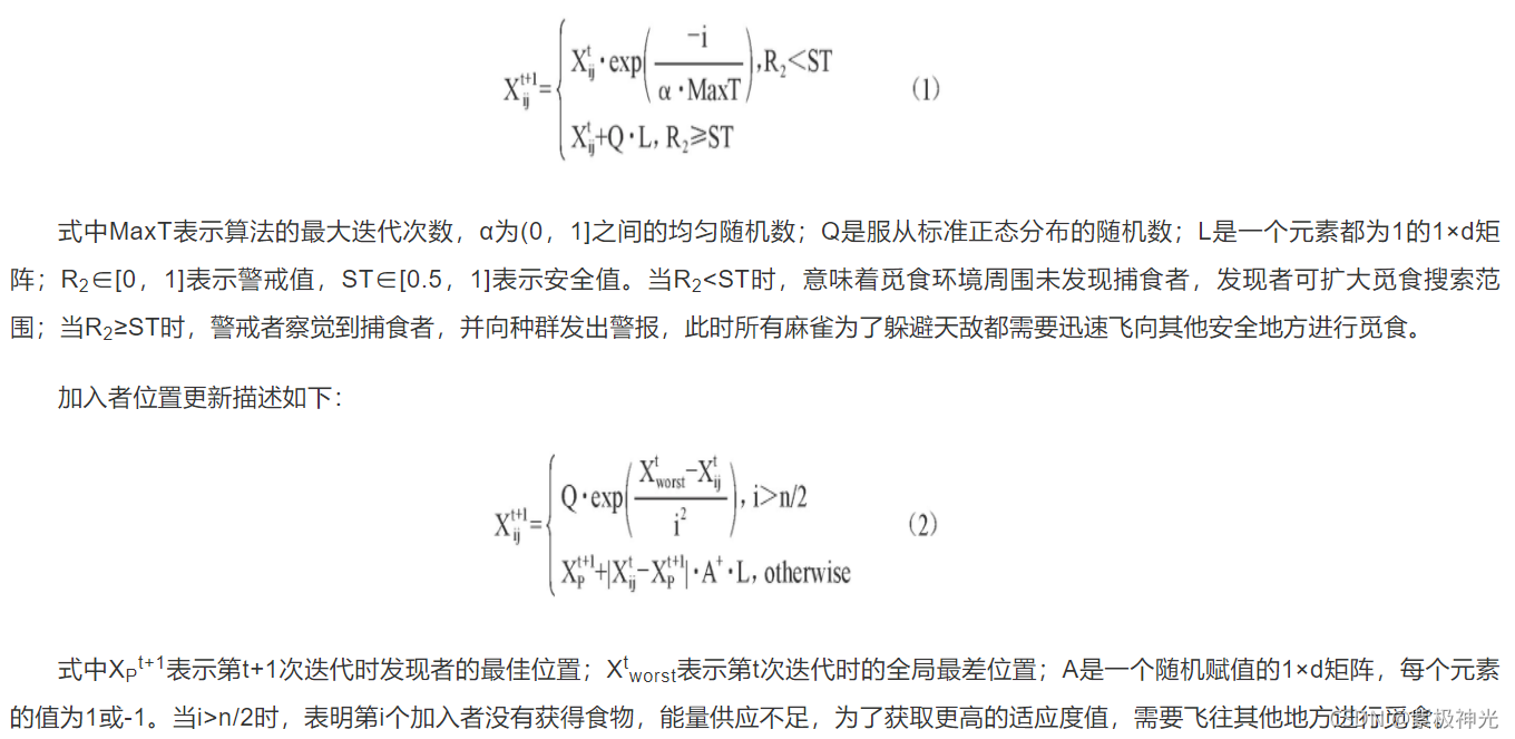 【优化预测】基于matlab麻雀算法优化BP神经网络预测【含Matlab源码 F002期】_神经网络