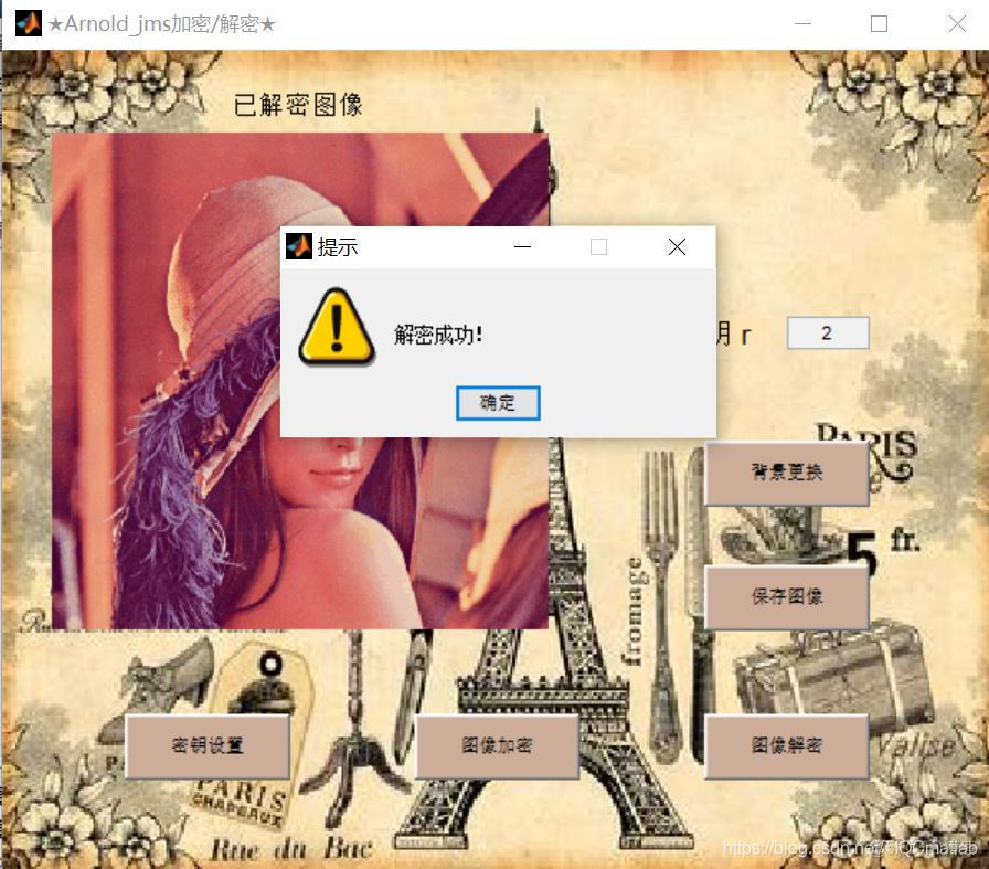 【图像加密】基于matlab GUI Arnold置乱图像加密解密【含Matlab源码 1239期】_彩色图像_10