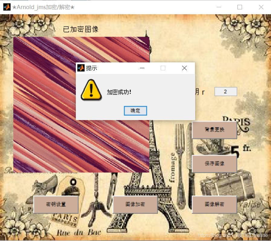 【图像加密】基于matlab GUI Arnold置乱图像加密解密【含Matlab源码 1239期】_ico_11