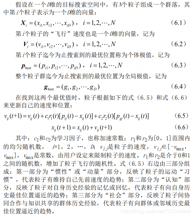 【优化调度】基于matlab粒子群算法求解水火电调度优化问题【含Matlab源码 1181期】_搜索