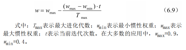 【优化调度】基于matlab粒子群算法求解水火电调度优化问题【含Matlab源码 1181期】_权重_03