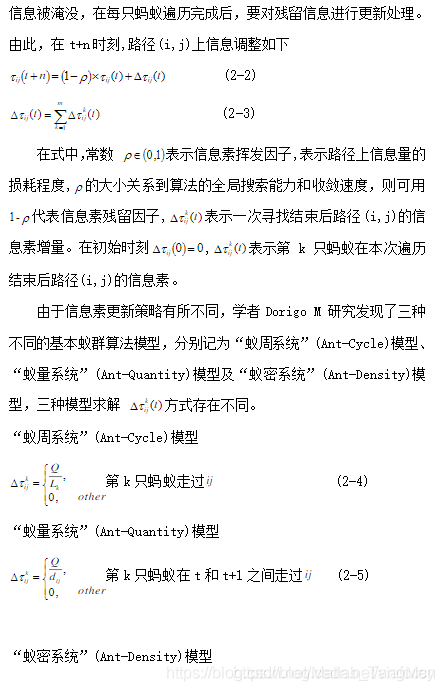 優化選址基於matlab蟻群算法求解電動汽車充電站與換電站選址優化問題