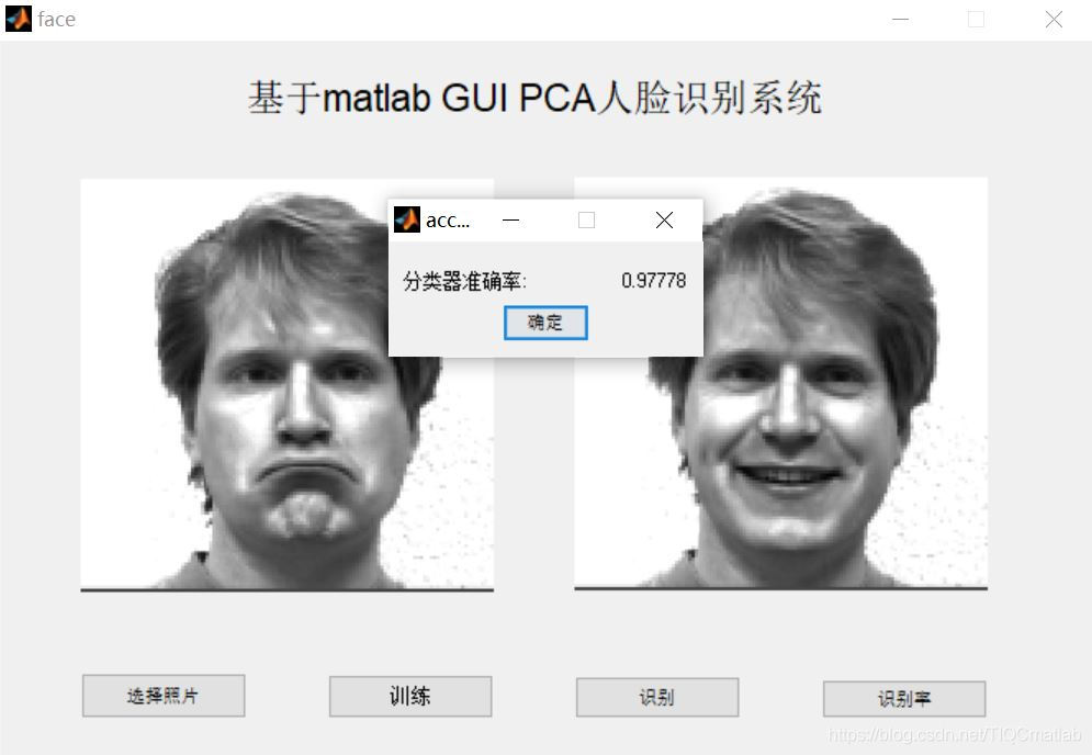 【人脸识别】基于matlab GUI PCA人脸识别（识别率）【含Matlab源码 802期】_子函数_05