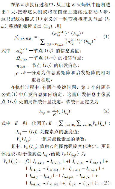 【图像边缘检测】基于matlab蚁群聚类图像边缘检测【含Matlab源码 728期】_matlab图像处理_03