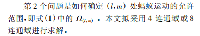 【图像边缘检测】基于matlab蚁群聚类图像边缘检测【含Matlab源码 728期】_边缘检测_04