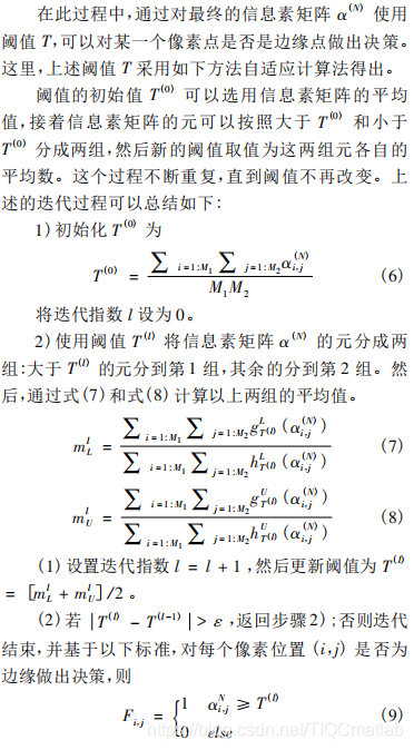 【图像边缘检测】基于matlab蚁群聚类图像边缘检测【含Matlab源码 728期】_灰度值_06