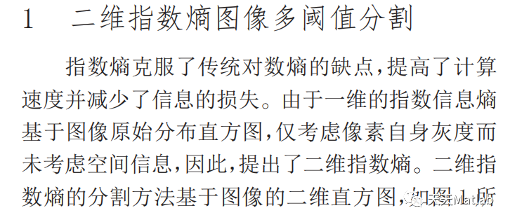 【图像分割】基于量子遗传算法优化最大熵法图像多阈值实现图像分割matlab代码_图像分割