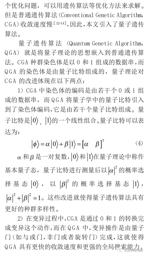 【图像分割】基于量子遗传算法优化最大熵法图像多阈值实现图像分割matlab代码_图像分割_09