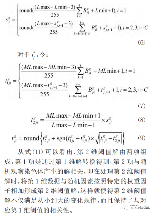 【图像分割】基于量子遗传算法优化最大熵法图像多阈值实现图像分割matlab代码_图像分割_15