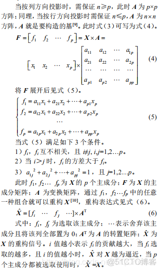 【图像融合】基于matlab PCA图像融合【含Matlab源码 723期】_matlab_04