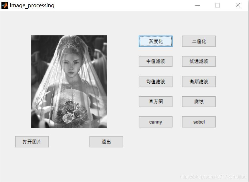 【图像处理】基于matlab GUI数字图像处理【含Matlab源码 652期】_计算机视觉_07
