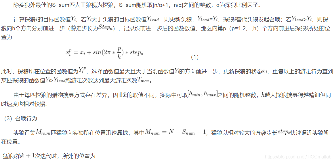 【优化预测】基于matlab狼群算法优化BP神经网络预测【含Matlab源码 658期】_数据