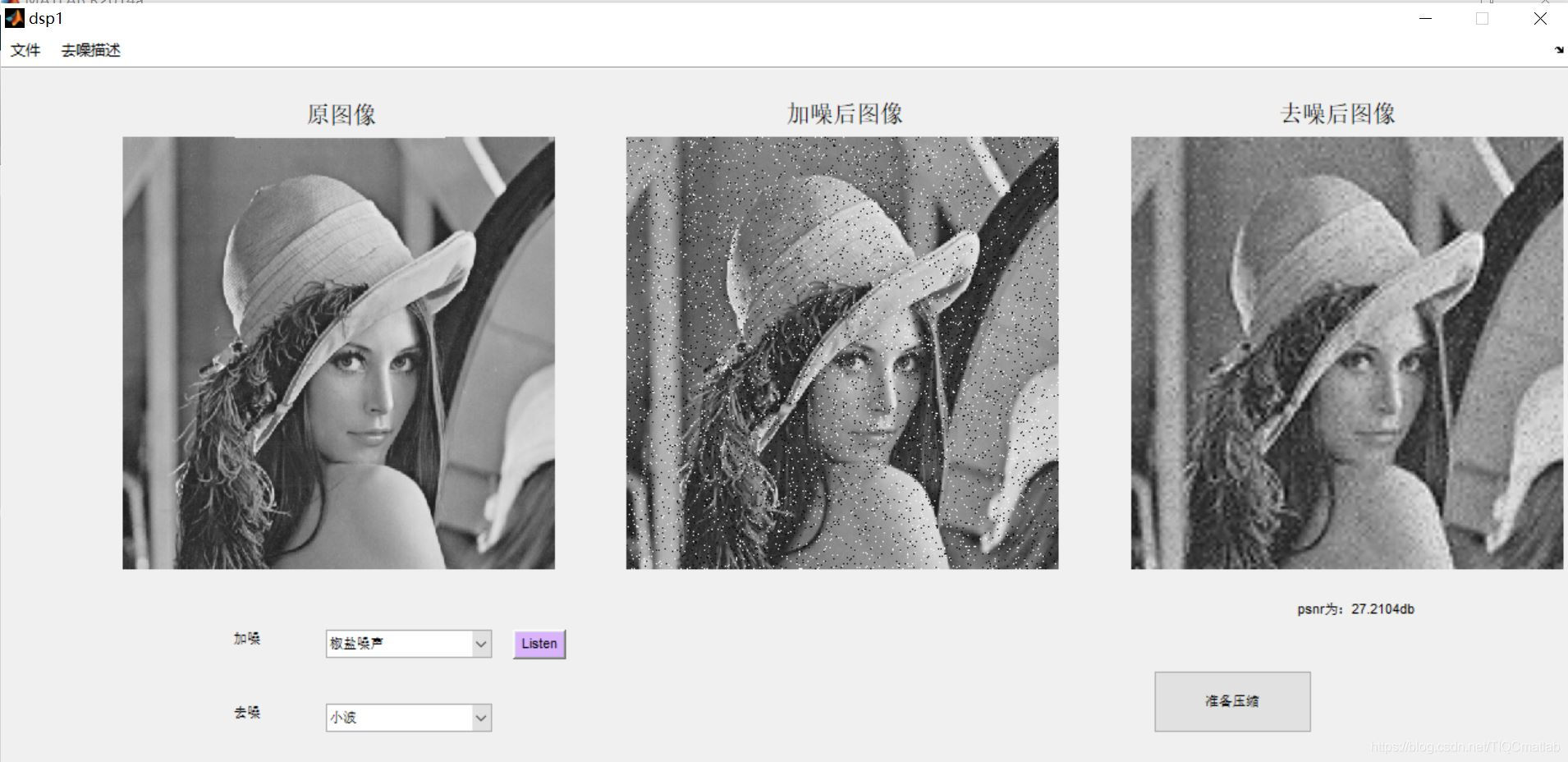 【图像去噪】基于matlab GUI中值+小波+维纳+滤波器图像去噪【含Matlab源码 616期】_小波变换_07