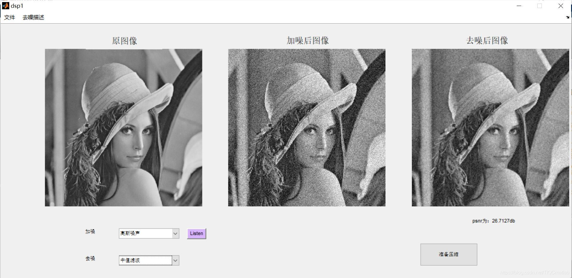 【图像去噪】基于matlab GUI中值+小波+维纳+滤波器图像去噪【含Matlab源码 616期】_图像去噪_09