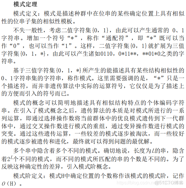 【路径规划】基于matlab粒子群融合遗传算法栅格地图路径规划【含Matlab源码 526期】_权重_11