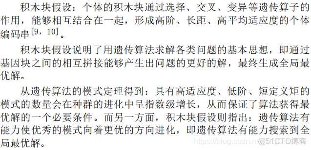 【路径规划】基于matlab粒子群融合遗传算法栅格地图路径规划【含Matlab源码 526期】_权重_14