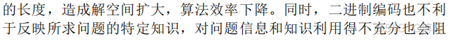 【路径规划】基于matlab粒子群融合遗传算法栅格地图路径规划【含Matlab源码 526期】_极值_17