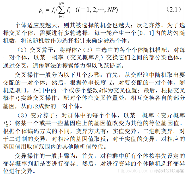 【路径规划】基于matlab粒子群融合遗传算法栅格地图路径规划【含Matlab源码 526期】_极值_20