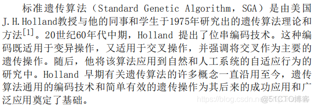 【路径规划】基于matlab粒子群融合遗传算法栅格地图路径规划【含Matlab源码 526期】_搜索_21