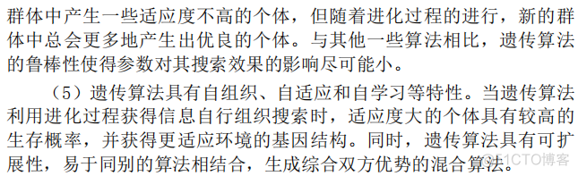 【路径规划】基于matlab粒子群融合遗传算法栅格地图路径规划【含Matlab源码 526期】_权重_24