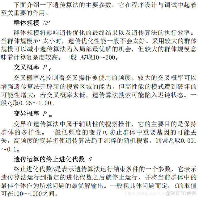 【路径规划】基于matlab粒子群融合遗传算法栅格地图路径规划【含Matlab源码 526期】_极值_29