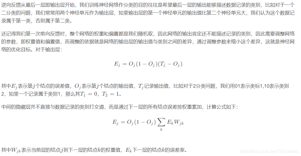 【财务预警】基于matlab BP神经网络财务预警【含Matlab源码 494期】_深度学习_12