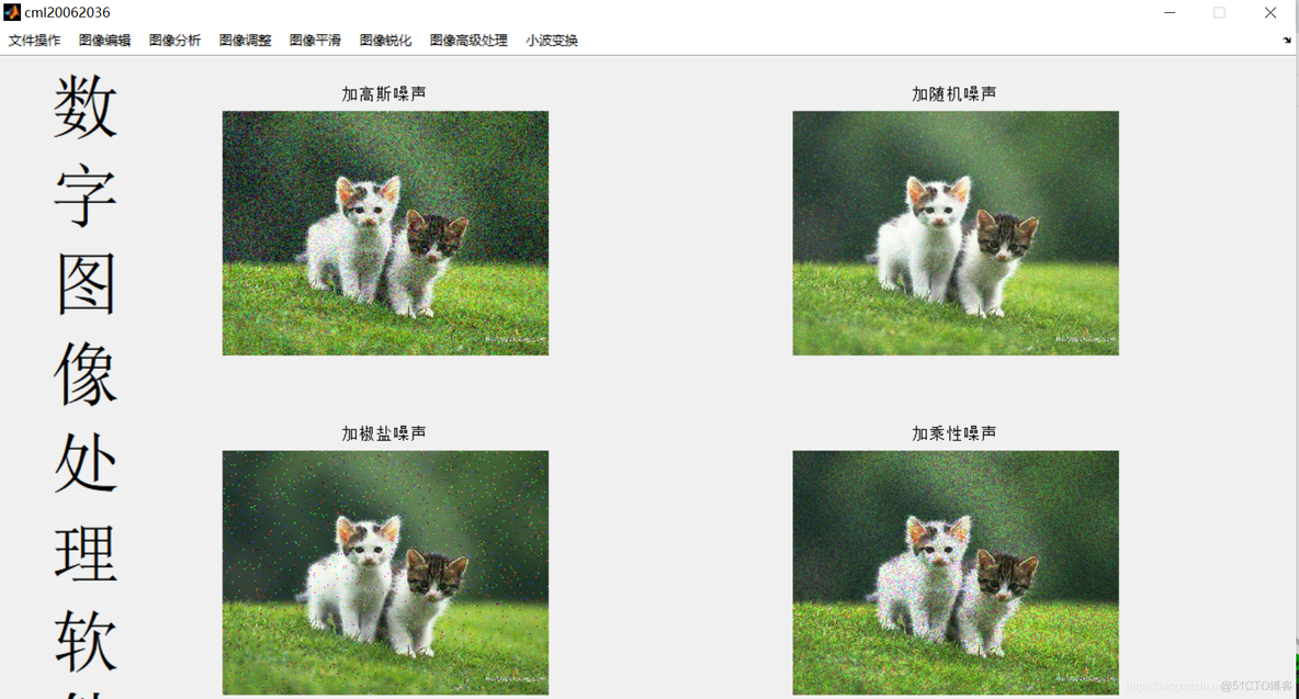 【图像处理】基于matlab GUI数字图像处理平台【含Matlab源码 381期】_索引图像_02