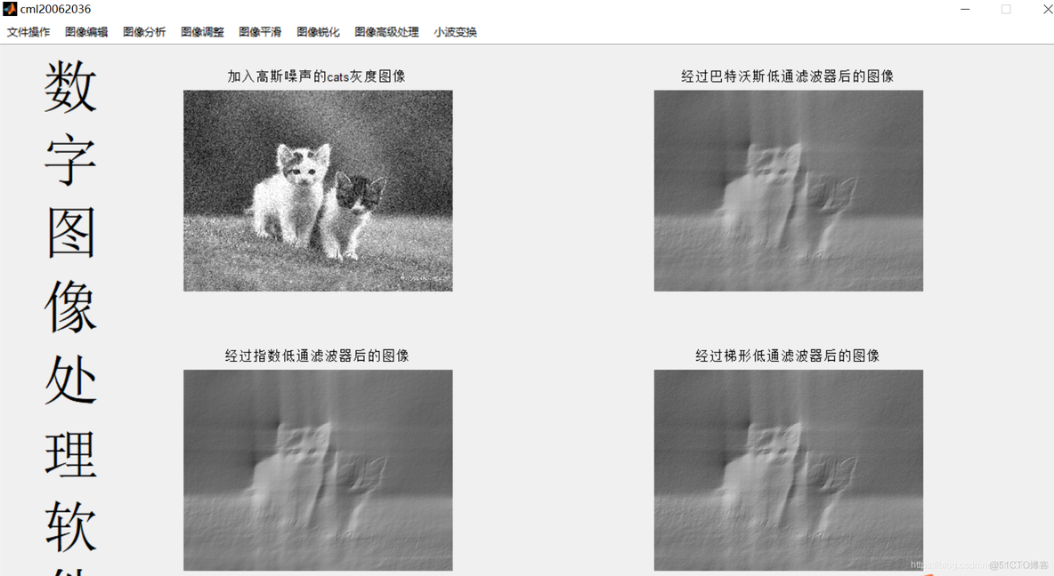 【图像处理】基于matlab GUI数字图像处理平台【含Matlab源码 381期】_计算机视觉_04