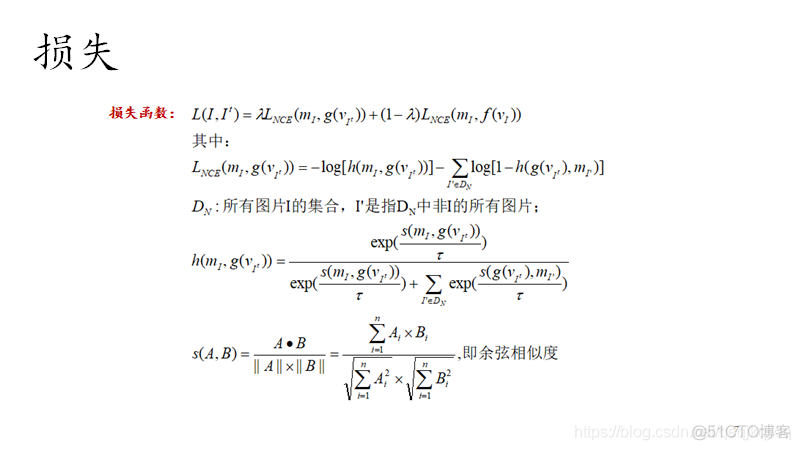 PIRL论文阅读_神经网络_07