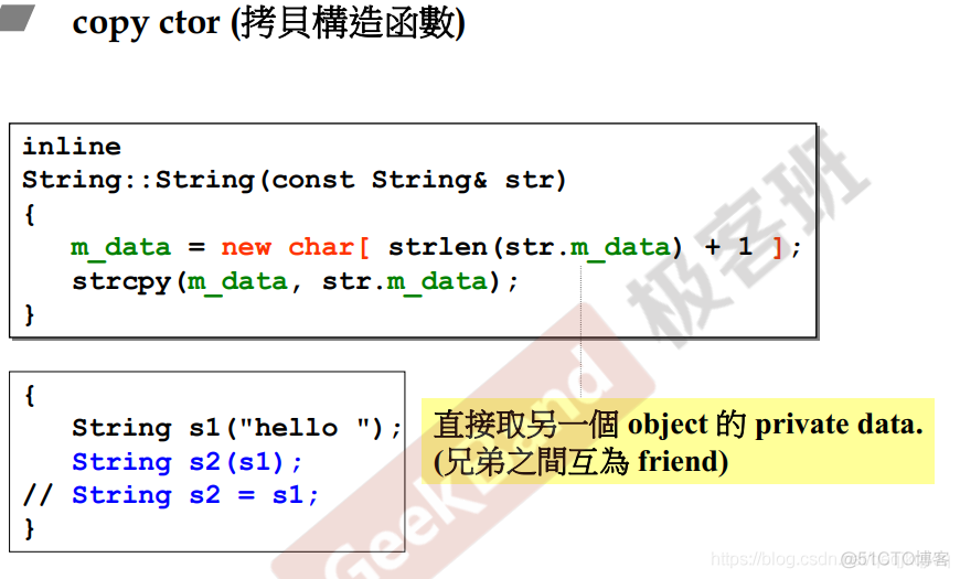 C++知识点归纳（三）_构造函数_04