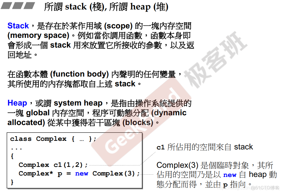 C++知识点归纳（三）_析构函数_07