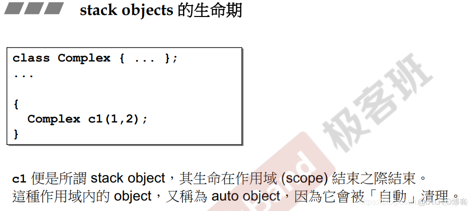 C++知识点归纳（三）_成员变量_08