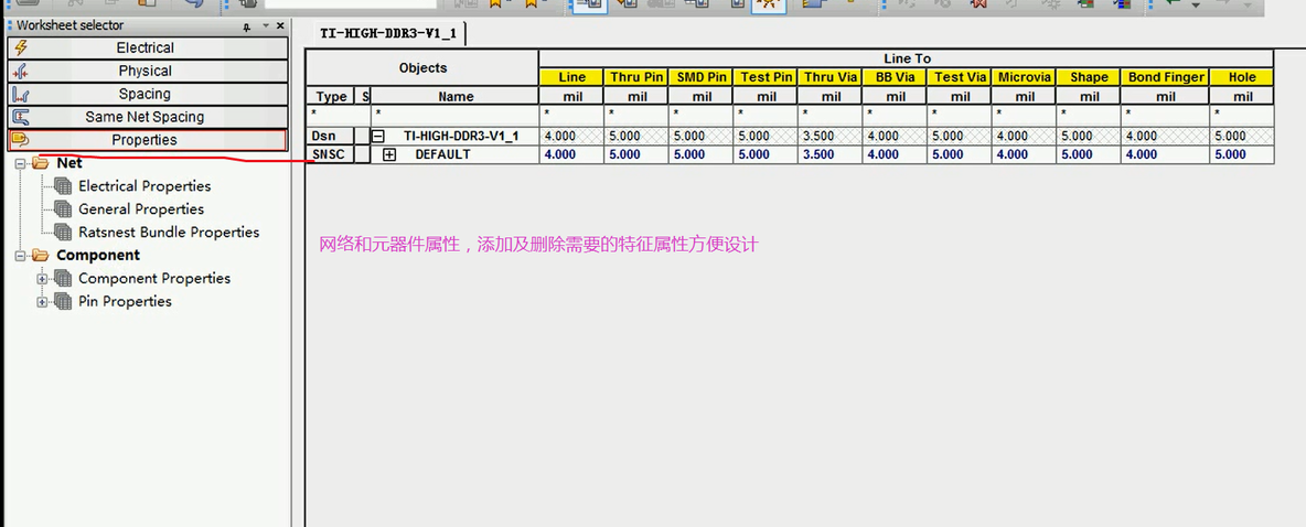 allegro  介绍CM约束管理器70_技术_07