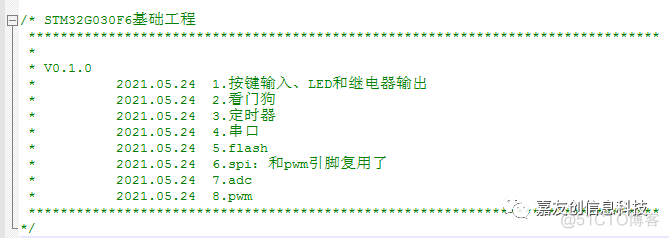 【源码】STM32G030项目源码分享，值得参考_看门狗_06