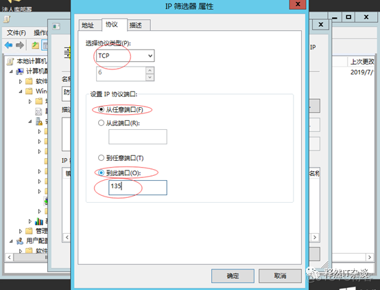 ​【收藏】感染勒索病毒处置办法_内网_13