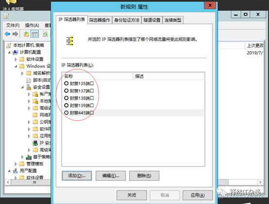 ​【收藏】感染勒索病毒处置办法_安全策略_14