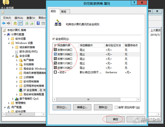 ​【收藏】感染勒索病毒处置办法_内网_20