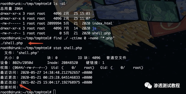 Linux清除记录的常见方式_日志文件_03