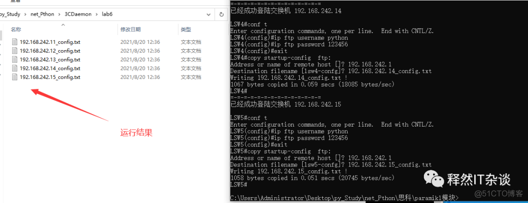 网工Python之路之paramiko 模块实验（六）FTP推送备份文件_备份文件_06