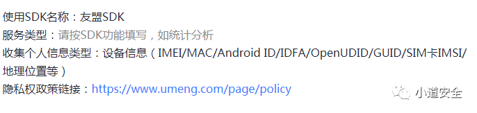 APP隐私合规_app安全_16