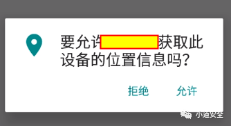 APP隐私合规_静态分析_19