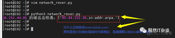 运维Python自动化之路：基础信息模块之IPy模块_ip地址_06