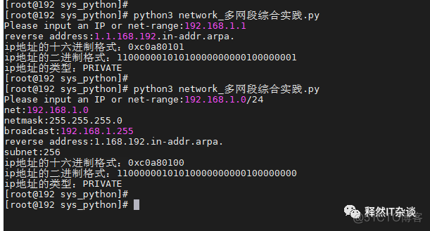 运维Python自动化之路：基础信息模块之IPy模块_ip地址_16