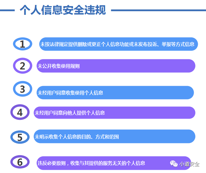 APP安全合规_漏洞扫描_19